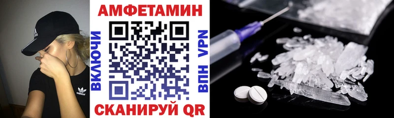 АМФ 97% купить цена сайты даркнета какой сайт Закаменск
