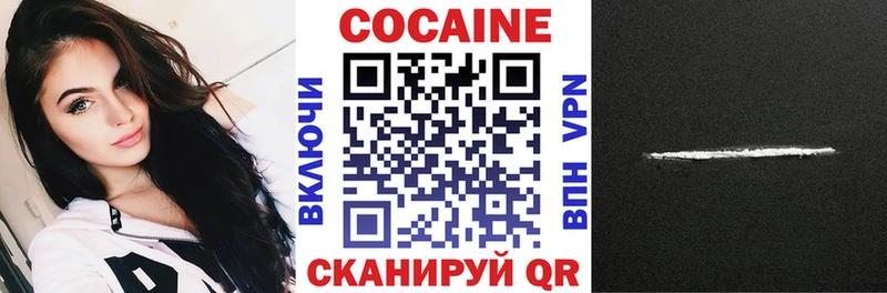 Cocaine Перу  Закаменск 