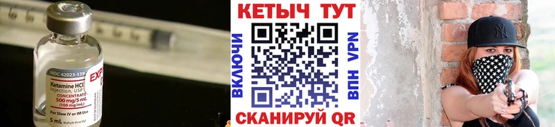 КЕТАМИН VHQ  ссылка на мегу рабочий сайт  Закаменск  дарнет шоп 